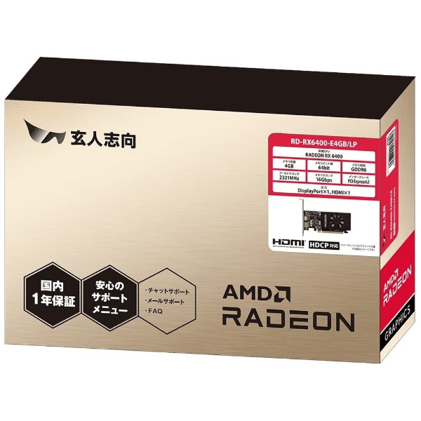 グラフィックボード RD-RX6400-E4GB/LP [Radeon RXシリーズ /4GB] 玄人