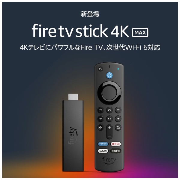Fire TV Stick 4K Max - Alexa対応音声認識 新品