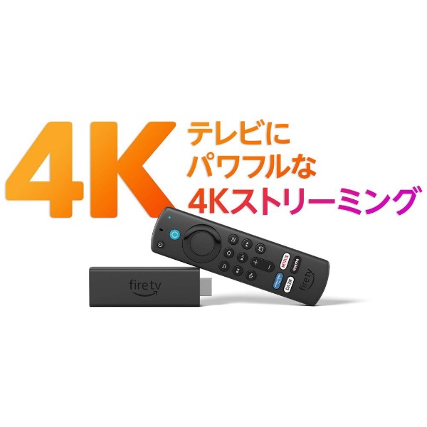 ビックカメラ.com - Fire TV Stick 4K Max - Alexa対応音声認識リモコン（第3世代）付属  ストリーミングメディアプレーヤー B09JFLJTZG
