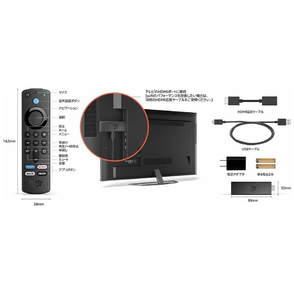 Fire TV Stick 4K Max Alexa対応音声認識リモコン付属