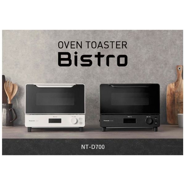 パナソニック オーブン　トースター ビストロ オーブンNT-D700-W是非ご検討下さい