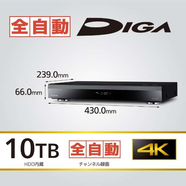 蓝光刻录机DIGA(Ｄ蛾)DMR-4X1002[支持10TB/全自动录像的/BS、CS 4K调谐器内置]_4