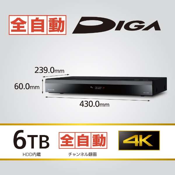蓝光刻录机DIGA(Ｄ蛾)DMR-4X602[支持6TB/全自动录像的/BS、CS 4K调谐器内置]_4