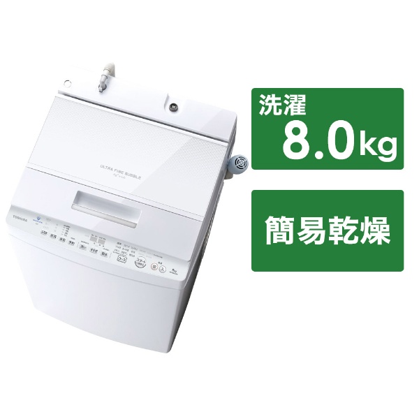 TOSHIBA 洗濯機 AW-8DH2 8kg 2023年製 家電 K218