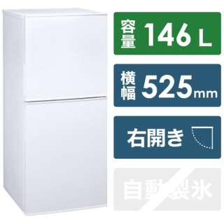 冷蔵庫 HR-F915W [2ドア /右開きタイプ /146L]