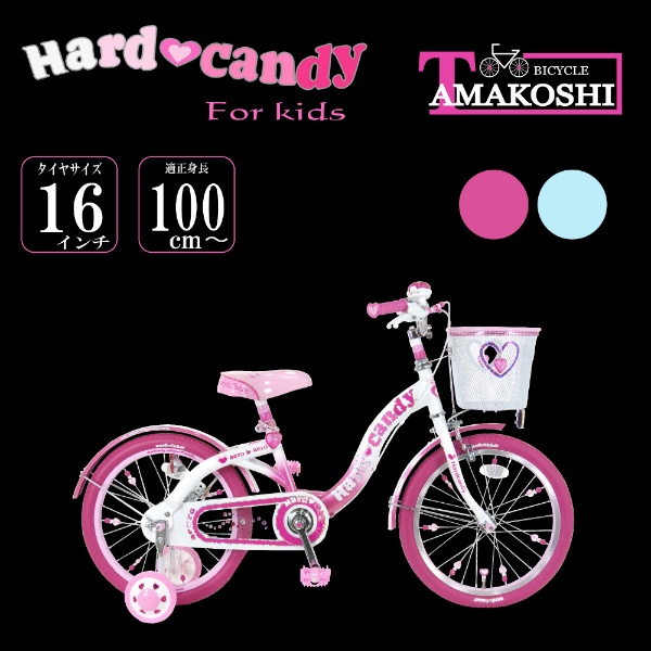 子ども用自転車 16インチ ピンク-