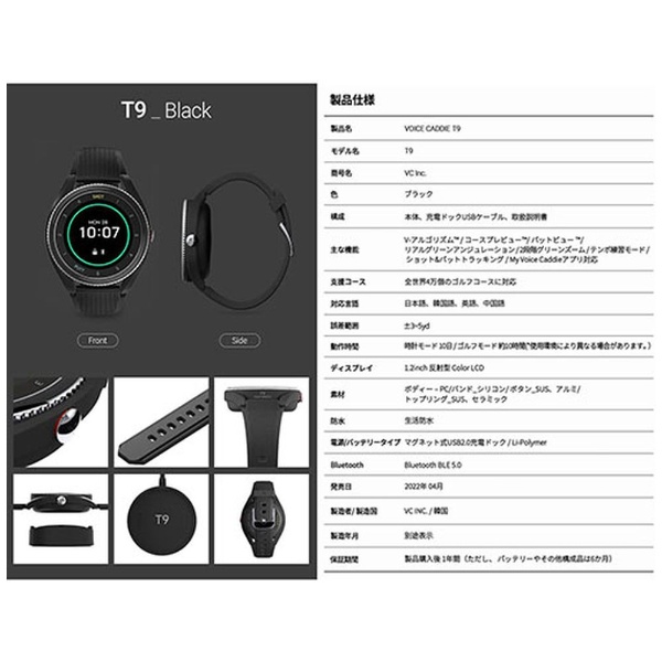 ボイスキャディT9 腕時計タイプ 距離測定器 voice caddie ブラック T9
