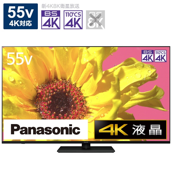 テレビ　Panasonic