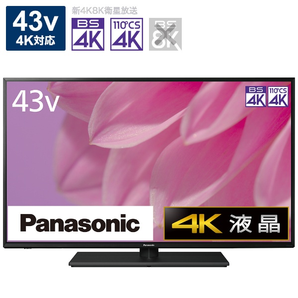 純正売上 PANASONIC TH-43LX900 VIERA [43V型 地上・BS・CSデジタル 4K対応 液晶テレビ] テレビ 