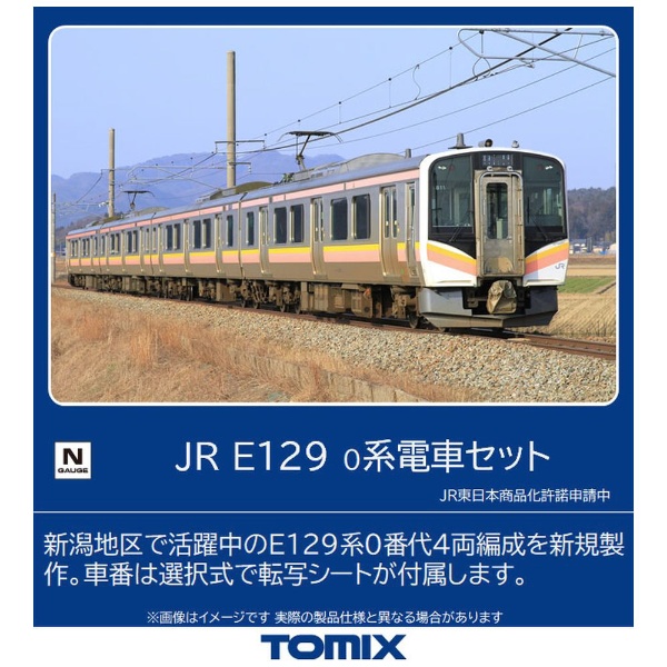 【Nゲージ】98474 JR E129-0系電車セット（4両） TOMIX