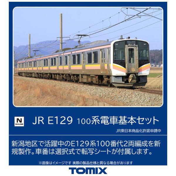 Nゲージ】98475 JR E129-100系電車 基本セット（2両） TOMIX TOMIX