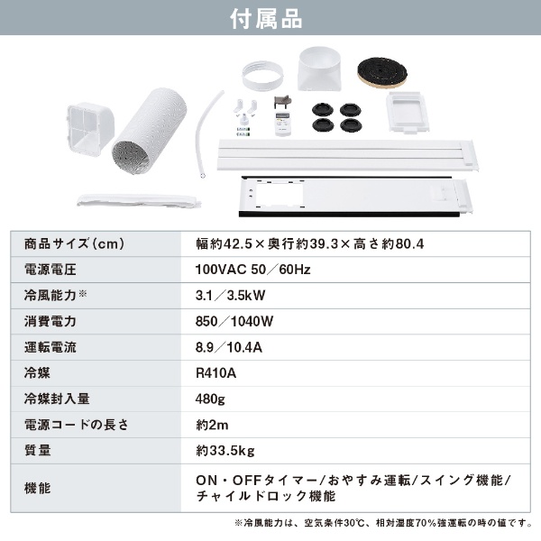 ポータブルクーラー冷専 IPA3522G アイリスオーヤマ｜IRIS OHYAMA 通販 | ビックカメラ.com