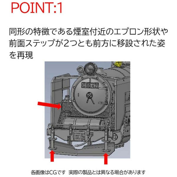 【Nゲージ】2010 国鉄 C55形蒸気機関車（3次形・北海道仕様） TOMIX