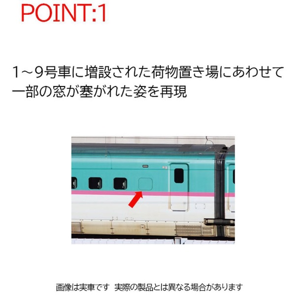 TOMIX Nゲージ JR E5系 東北・北海道新幹線 はやぶさ 基本セット 98497