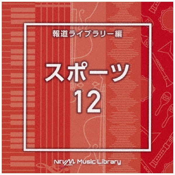 BGM）/　NTVM　Music　Library　【CD】　報道ライブラリー編　スポーツ12　バップ｜VAP　通販