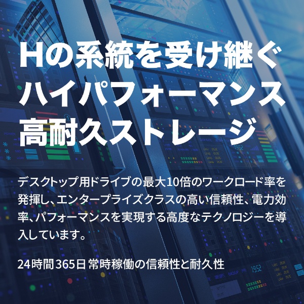 HUH721212ALE600/JP 内蔵HDD SATA接続 Ultrastar DC HC520(JP