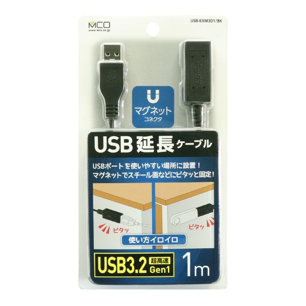 USB-A延長ケーブル [USB-A オス→メス USB-A /1m /USB3.2 Gen1 