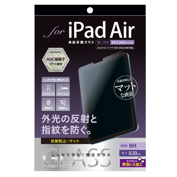 iPad Air 気泡レス 汚れ防止 液晶保護 フィルム LL