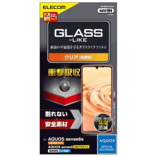 AQUOS sense6s ( SHG07 ) / sense6 ( SH-54B SHG05 ) ガラスライクフィルム 硬度9H 衝撃吸収 高透明 指紋防止 エアーレス PM-S221FLGLPN