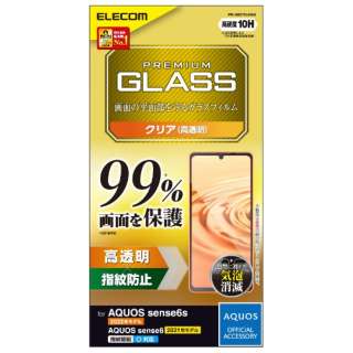AQUOS sense6s ( SHG07 ) / sense6 ( SH-54B SHG05 ) ガラスフィルム 液晶カバー率99% 硬度10H 高透明 指紋防止 エアーレス PM-S221FLKGG