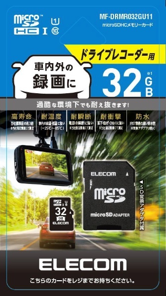 ELECOM MF-DRMR032GU11 BLACK ドラレコ用 SDカード