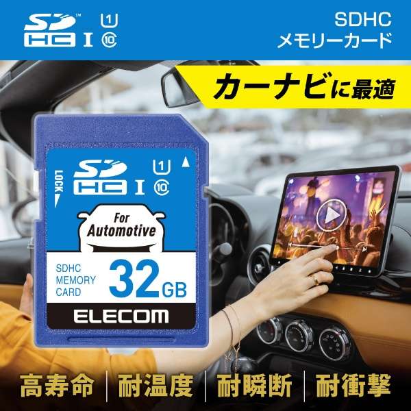 SDHC卡/車載用/高耐力/UHS-I/32GB MF-DRSD032GU11[32GB]_3