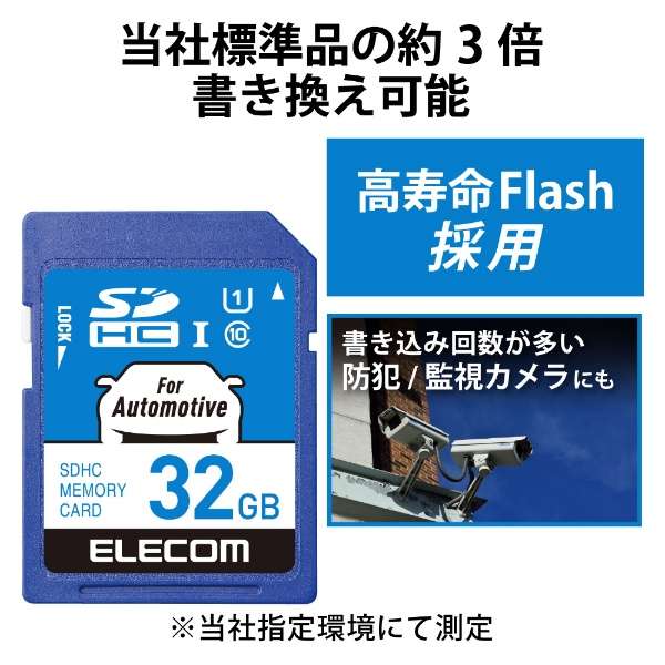 SDHC卡/車載用/高耐力/UHS-I/32GB MF-DRSD032GU11[32GB]_4