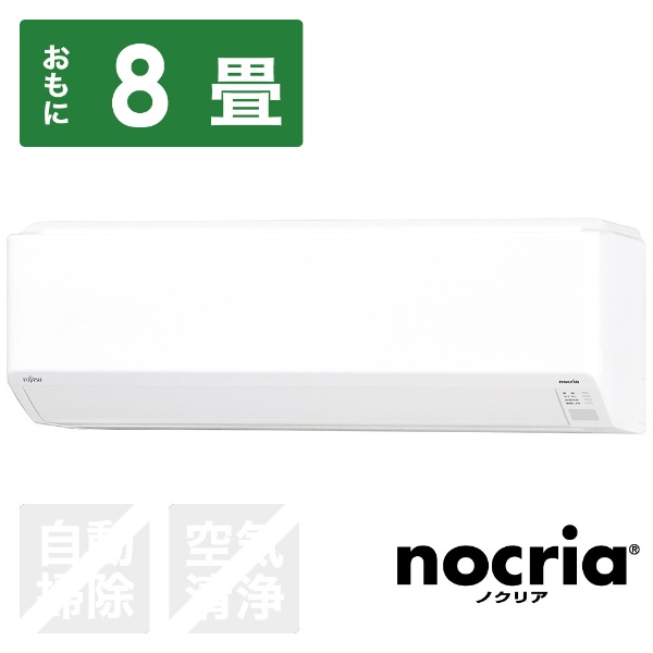 エアコン 2022年 nocria（ノクリア）SV-BKシリーズ ホワイト AS 