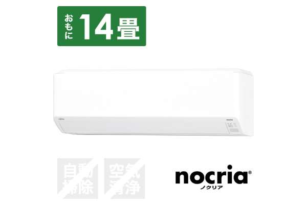 富士通通用"nocria(nokuria)C-BK系列"AS-C402MBK