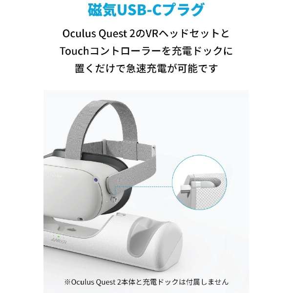 Anker Charging Dock for Oculus Quest 2 pp[cLbg White Y1370S21_4