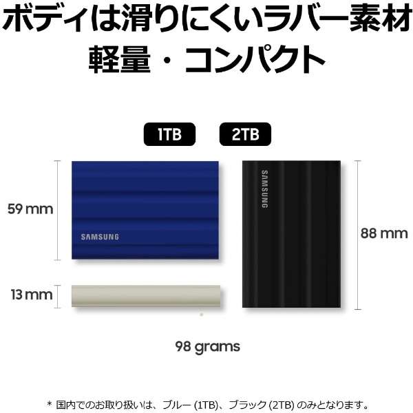 MU-PE2T0S-IT外置型SSD USB-C+USB-A连接Portable SSD T7 Shield(Android/Mac/Win)黑色[2TB/手提式型]_7