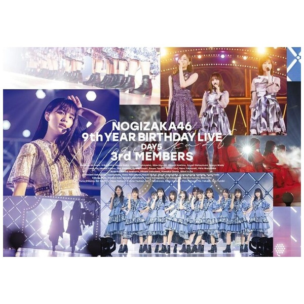 ソニーミュージック DVD 乃木坂46 9th YEAR BIRTHDAY LIVE DAY5 3rd MEMBERS
