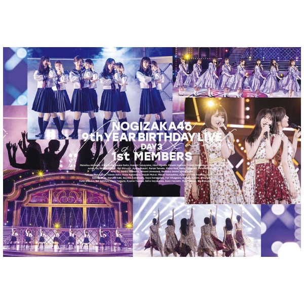 乃木坂46/ 9th YEAR BIRTHDAY LIVE DAY3 1st MEMBERS 通常盤 【DVD 
