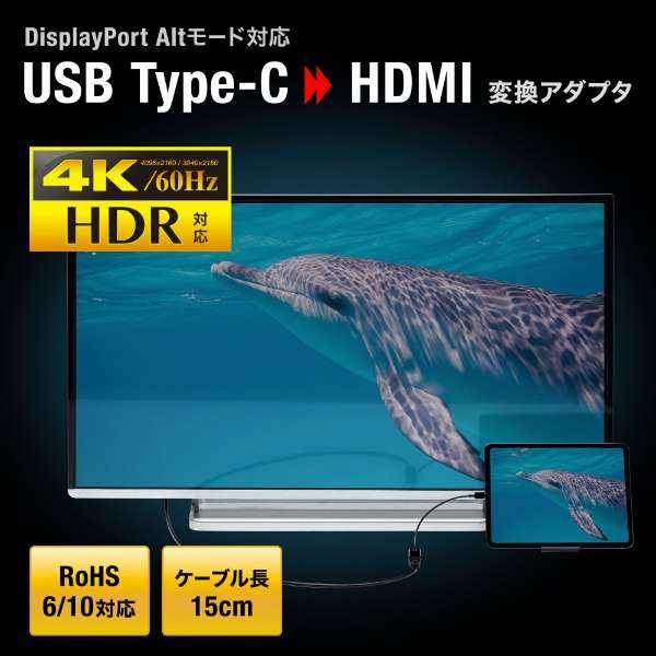 fϊA_v^ [USB-C IXX HDMI] 4K HDRΉ AD-ALCHDR02_7