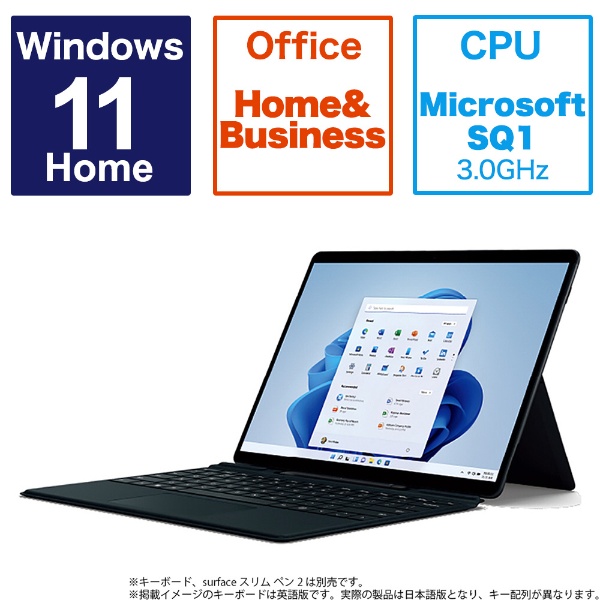 Surface Pro X LTE対応 SIMフリー ブラック MBX-00011 [13.0型 /Windows11 Home /Microsoft  SQ1 /メモリ：8GB /SSD：256GB /Office HomeandBusiness /2022年5月モデル] 【在庫限り】