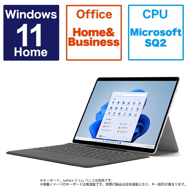 Surface Pro X LTE対応 SIMフリー プラチナ MBD-00011 [13.0型 /Windows11 Home /Microsoft  SQ2 /メモリ：16GB /SSD：512GB /Office HomeandBusiness /2022年5月モデル] 【在庫限り】