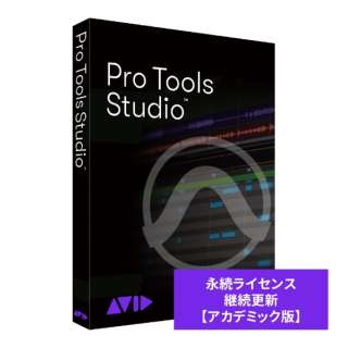 Pro Tools Studio 永続 継続更新（1年） アカデミック版 9938-30003-20