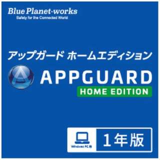 AppGuard Home Edition 2021 [Windowsp] y_E[hŁz