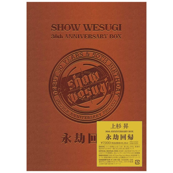 上杉昇/ SHOW WESUGI 30th ANNIVERSARY BOX 永劫回帰 【DVD 