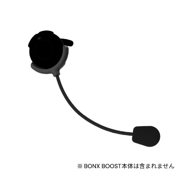 BONX BOOST 拡張マイクセット BX4-AABM1 BONX｜ボンクス 通販