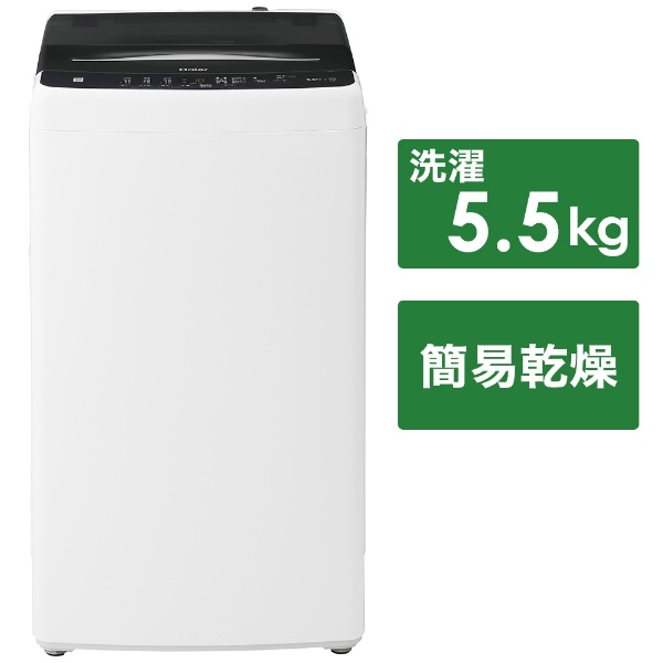 ビックカメラ.com - 全自動洗濯機 ブラック JW-U55A-K [洗濯5.5kg /簡易乾燥(送風機能) /上開き]