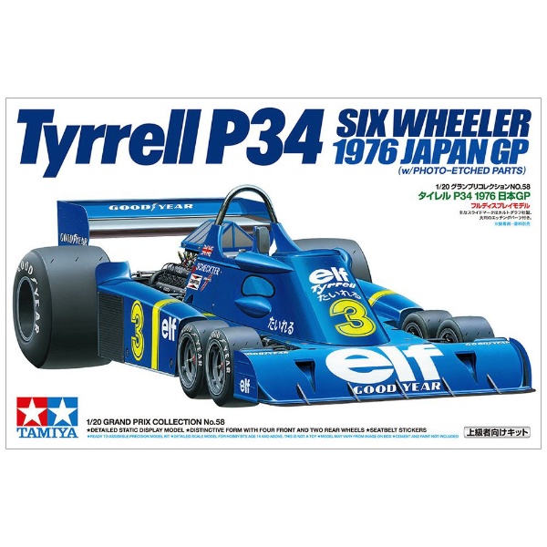 1/20 グランプリコレクション No．58 タイレル P34 1976 日本GP タミヤ｜TAMIYA 通販 | ビックカメラ.com