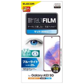 Galaxy A53 5G ( SC-53C / SCG15 ) フィルム ブルーライトカット 反射防止 指紋防止 エアーレス PM-G224FLBLN