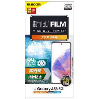 Galaxy A53 5G ( SC-53C / SCG15 ) フィルム 高透明 指紋防止 エアーレス PM-G224FLFG