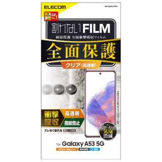 Galaxy A53 5G ( SC-53C / SCG15 ) フィルム フルカバー 衝撃吸収 高透明 指紋防止 エアーレス PM-G224FLFPRG