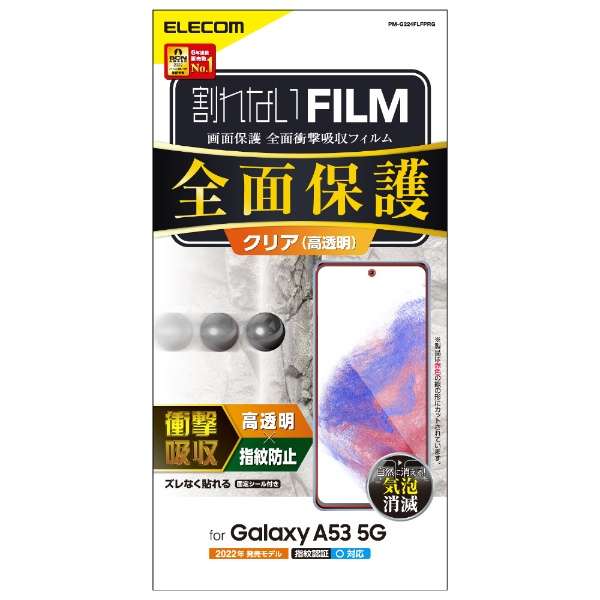 Galaxy A53 5G ( SC-53C / SCG15 ) tB tJo[ Ռz  wh~ GA[X PM-G224FLFPRG_1