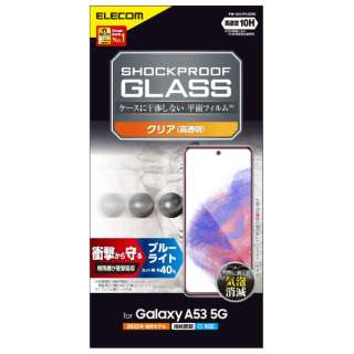 Galaxy A53 5G ( SC-53C / SCG15 ) ガラスフィルム 硬度10H SHOCKPROOF 衝撃吸収 ブルーライトカット 指紋防止 エアーレス PM-G224FLGZBL