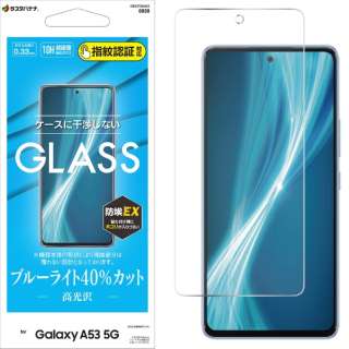 Galaxy A53 5G ガラスフィルム ブルーライトカット 高光沢 指紋認証対応 GE3373GA53