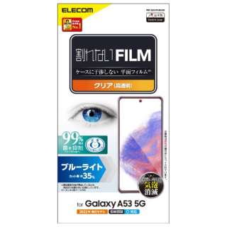 Galaxy A53 5G ( SC-53C / SCG15 ) フィルム ブルーライトカット 高透明 指紋防止 エアーレス PM-G224FLBLGN
