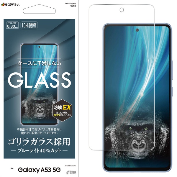 Galaxy A53 5G 本体 ガラスフィルム付き - スマートフォン本体